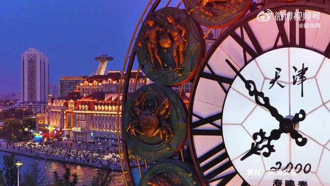 天津，梦想启航的滨城之门